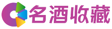 宜秀菲艺回收烟酒店